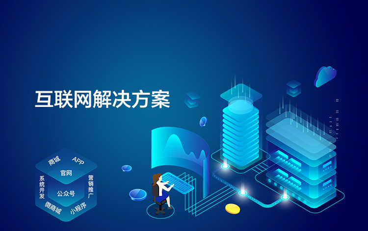選擇森竹服務(wù)，開發(fā)少走彎路-洛陽(yáng)森竹軟件科技有限公司