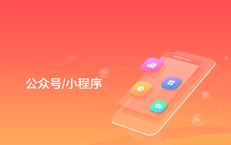選擇森竹服務(wù)，開發(fā)少走彎路-洛陽(yáng)森竹軟件科技有限公司