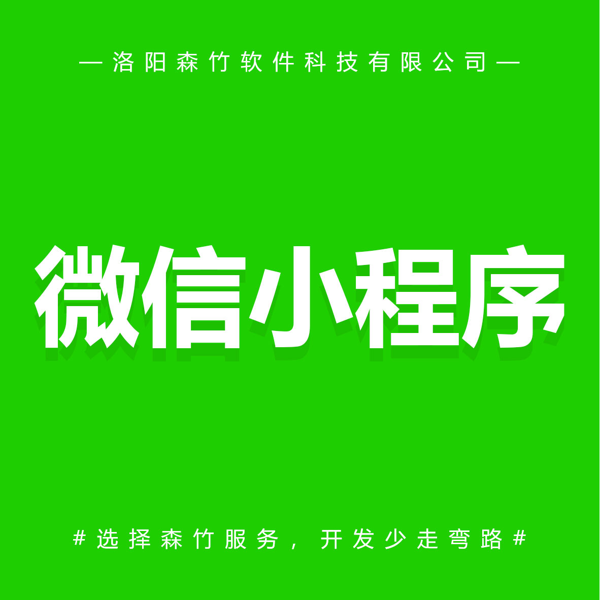 微信小程序如何推廣？