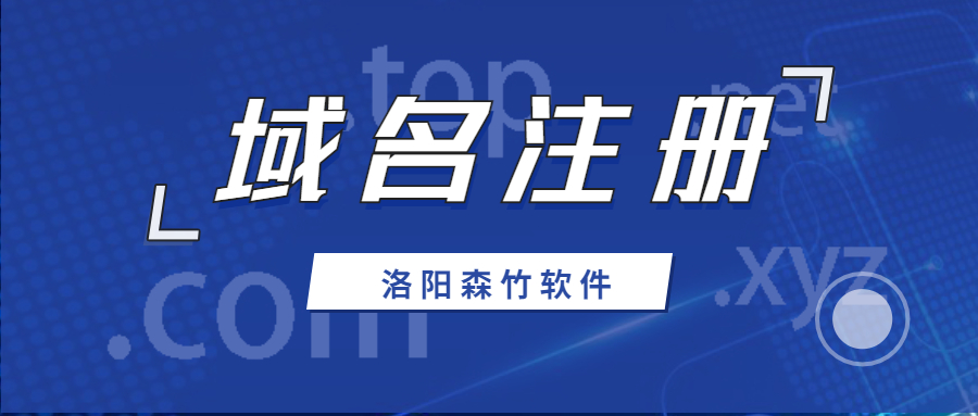 注冊中文域名有什么意義？