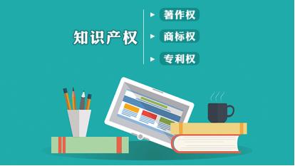 小微企業(yè)大利好 軟著、專(zhuān)利將可質(zhì)押融資