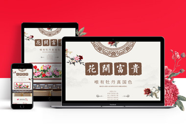 淘寶牡丹畫詳情頁(yè)-選擇森竹服務(wù)，開發(fā)少走彎路-洛陽(yáng)森竹軟件科技有限公司