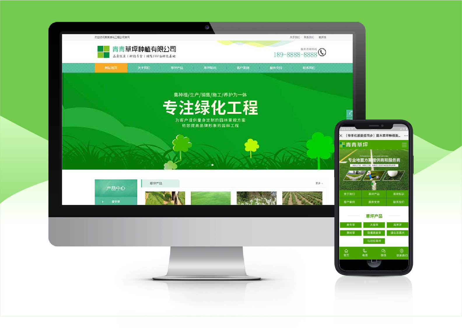 苗木草坪綠化種植類網(wǎng)站-選擇森竹服務(wù)，開發(fā)少走彎路-洛陽森竹軟件科技有限公司