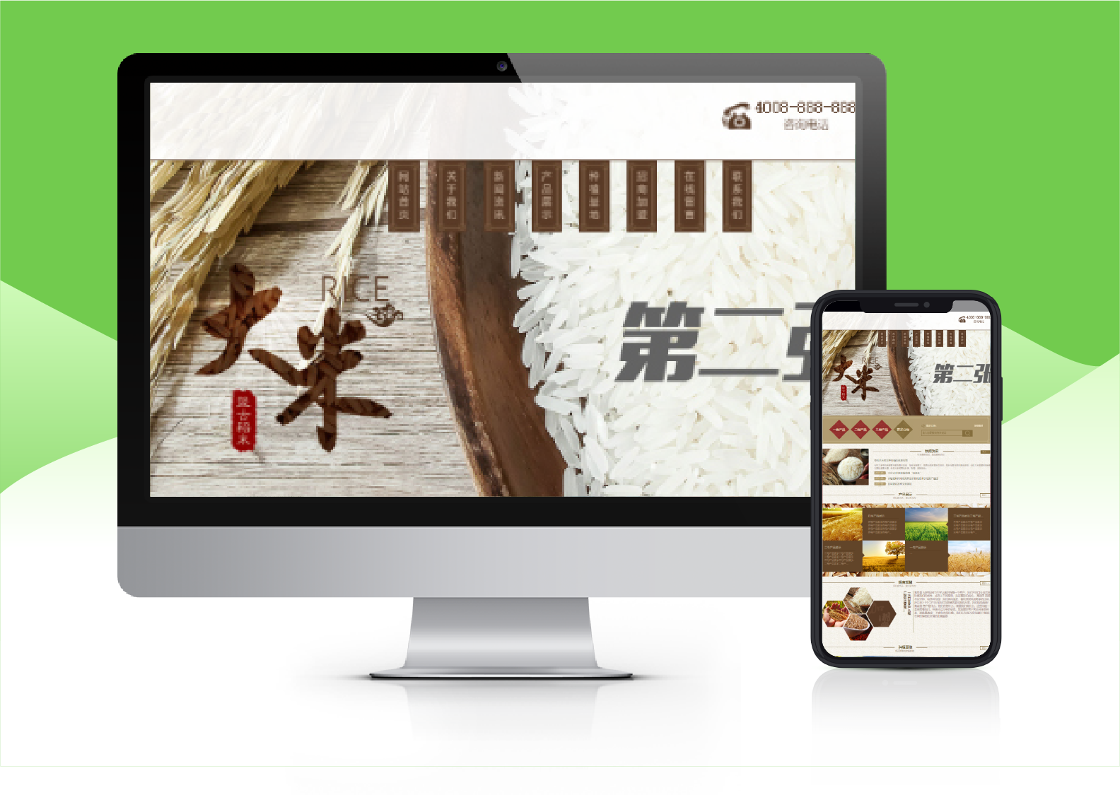綠色有機(jī)大米網(wǎng)站